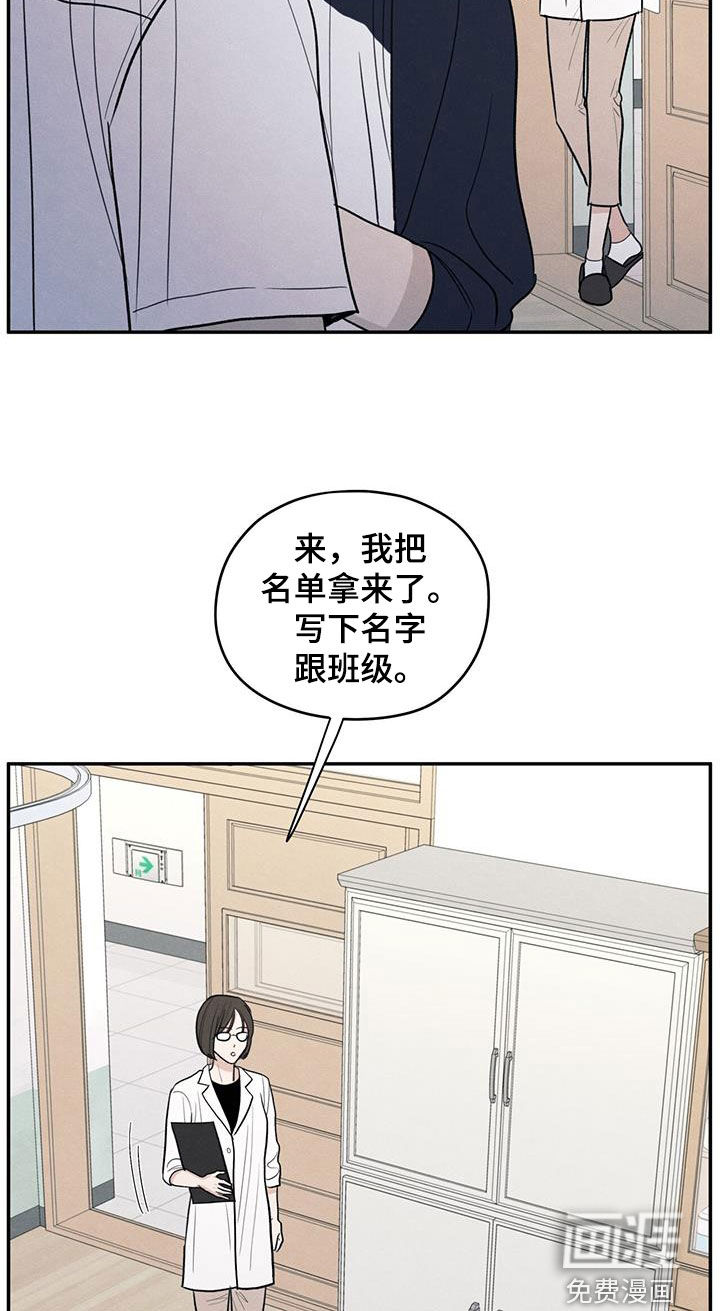 模糊的边缘 第115话 第12页