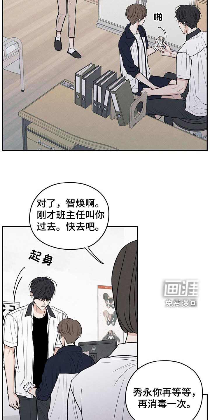 模糊的边缘 第115话 第13页