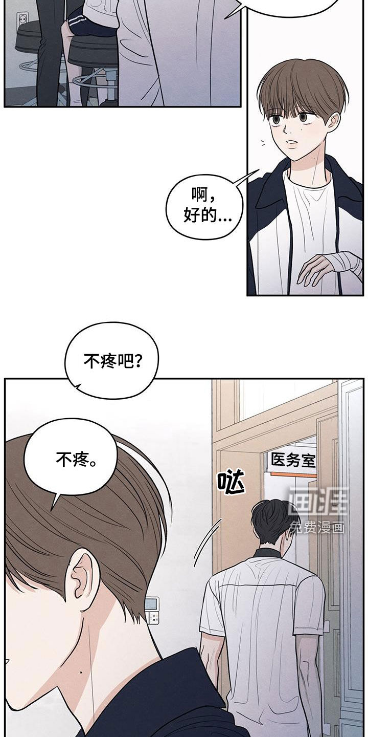模糊的边缘 第115话 第14页