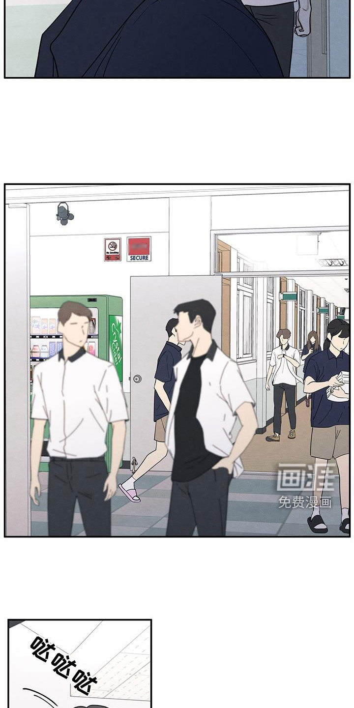模糊的边缘 第115话 第15页