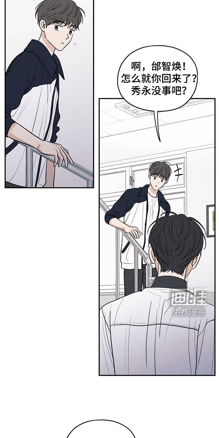 模糊的边缘 第115话 第16页