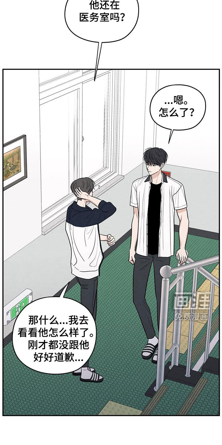 模糊的边缘 第115话 第17页