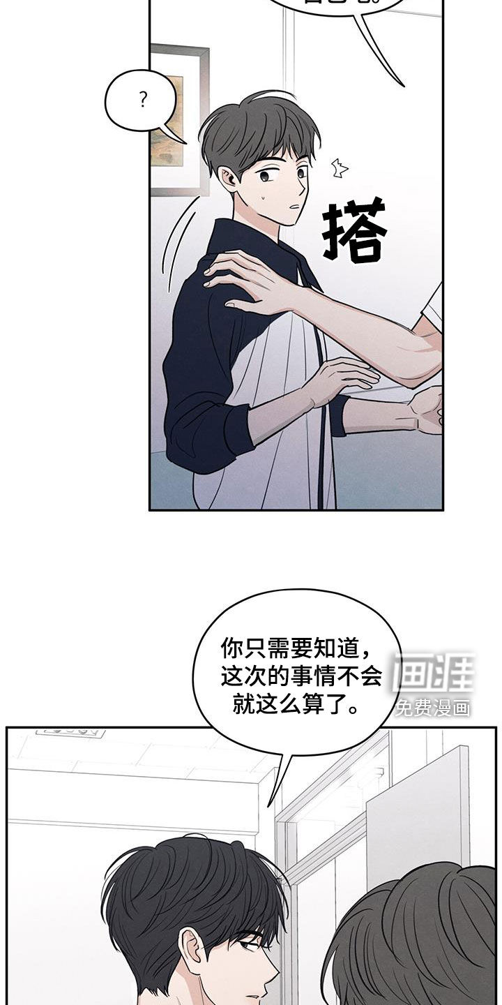 模糊的边缘 第115话 第19页