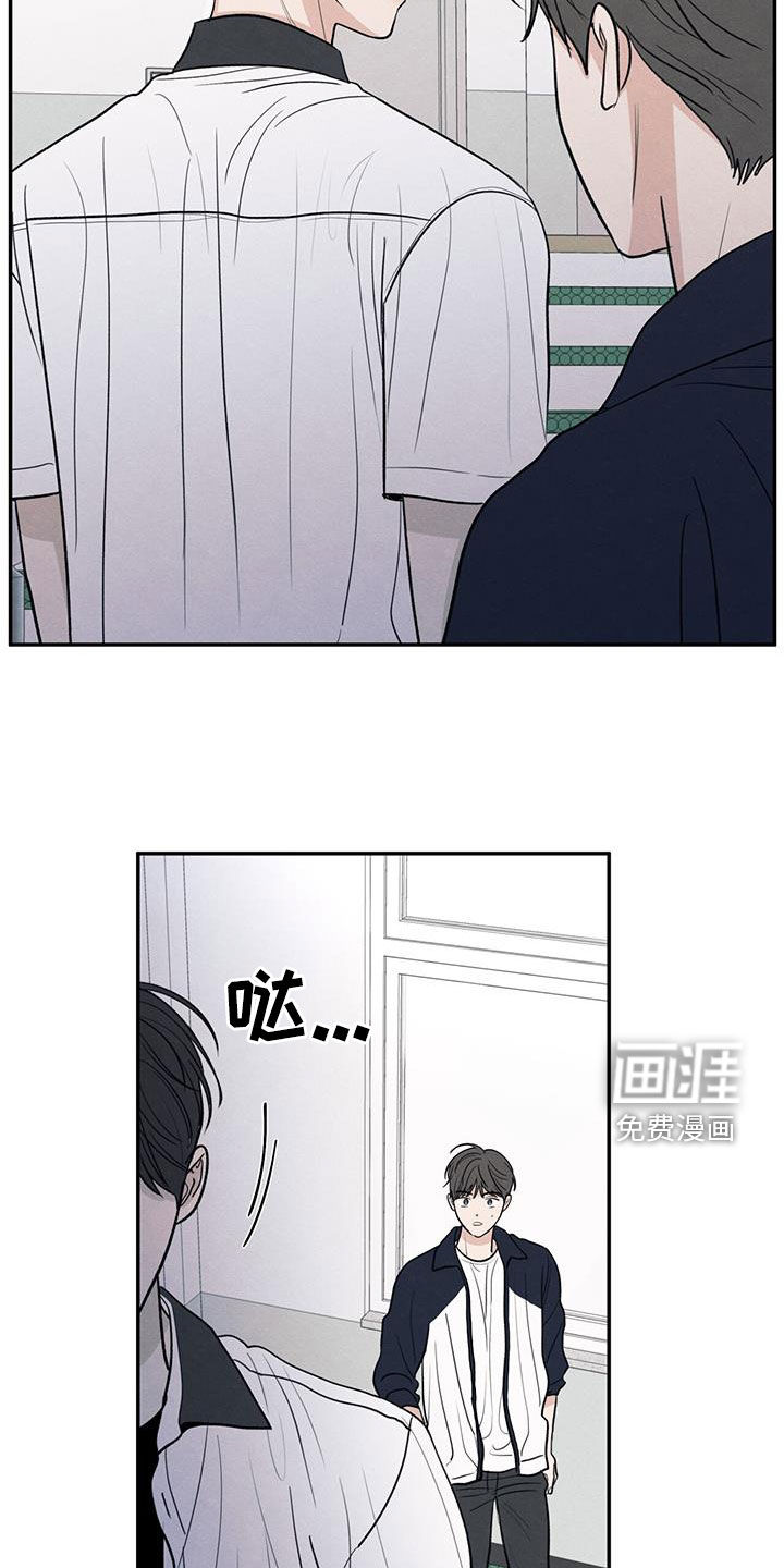 模糊的边缘 第115话 第20页