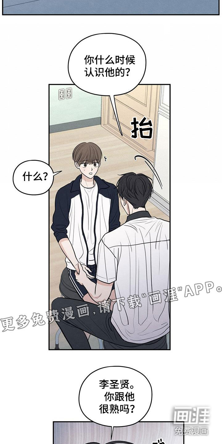 模糊的边缘 第115话 第3页