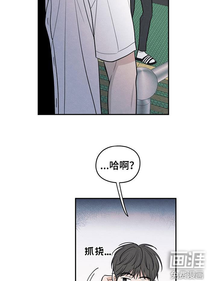 模糊的边缘 第115话 第21页