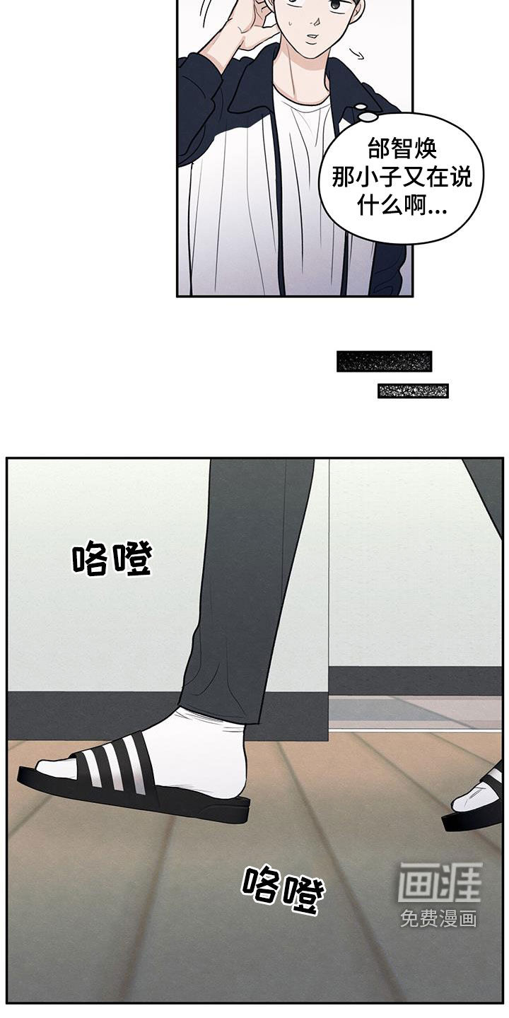 模糊的边缘 第115话 第22页