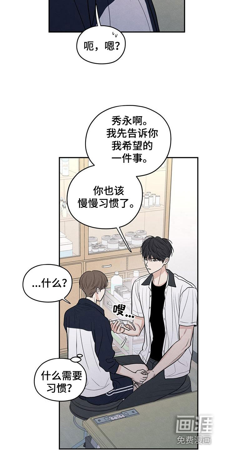 模糊的边缘 第115话 第7页