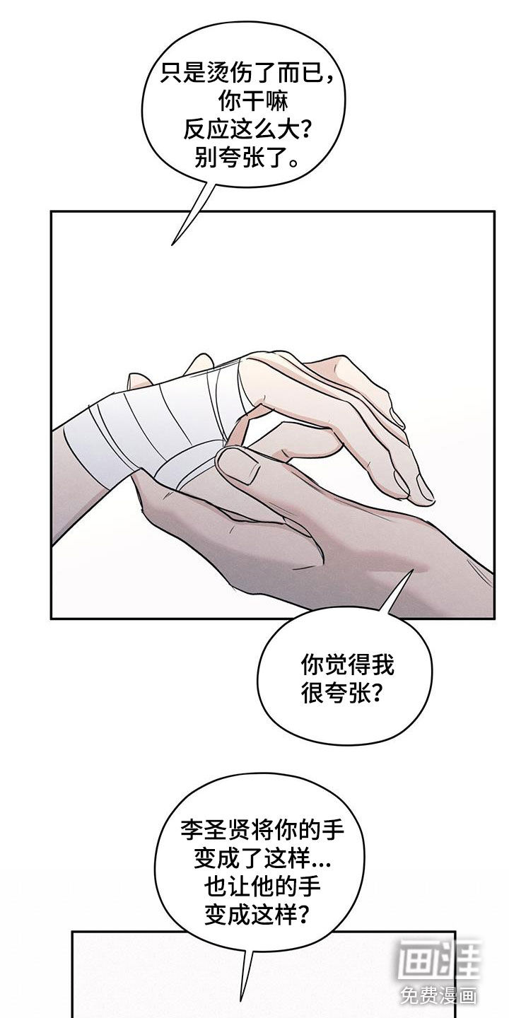 模糊的边缘 第115话 第9页