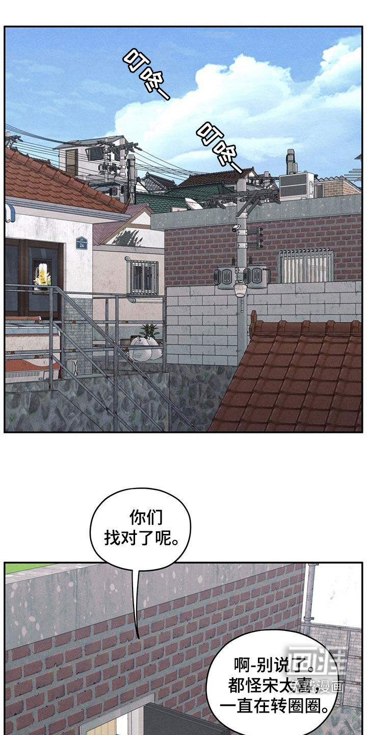 模糊的边缘 第116话 第1页