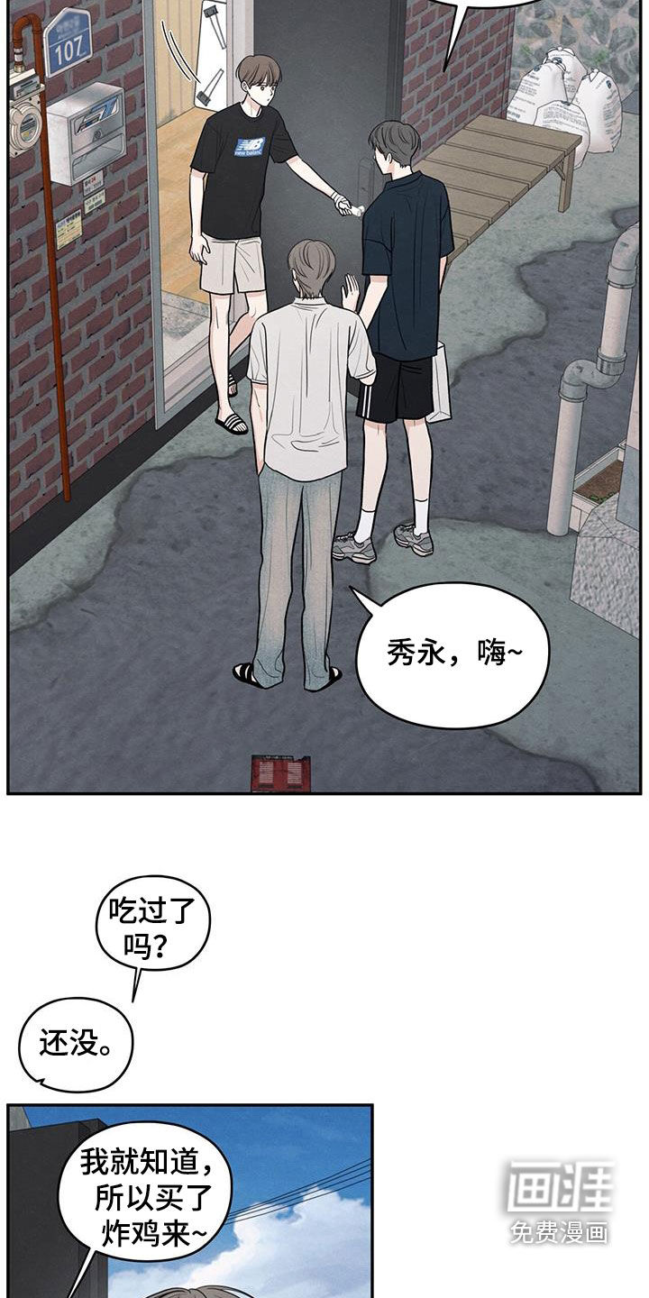 模糊的边缘 第116话 第2页