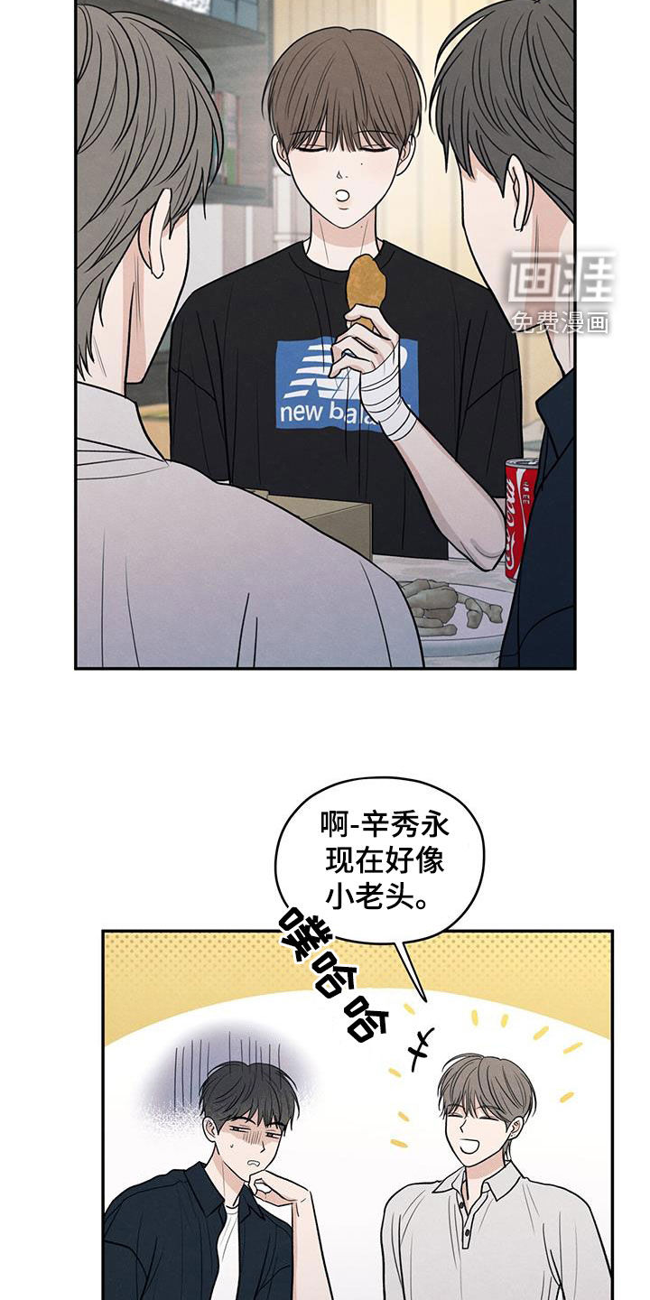 模糊的边缘 第116话 第16页