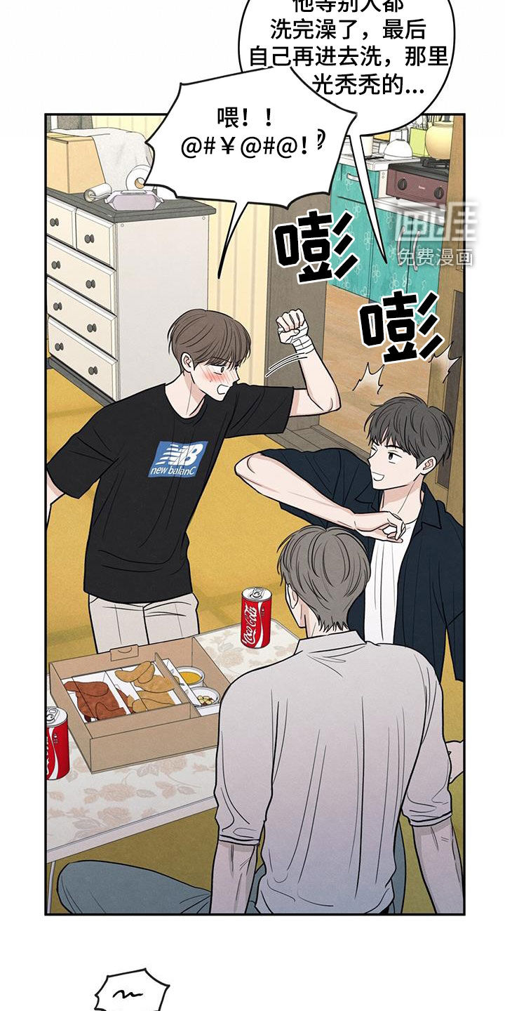 模糊的边缘 第116话 第20页