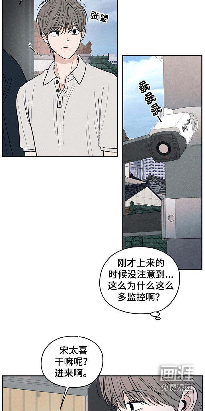 模糊的边缘 第116话 第3页