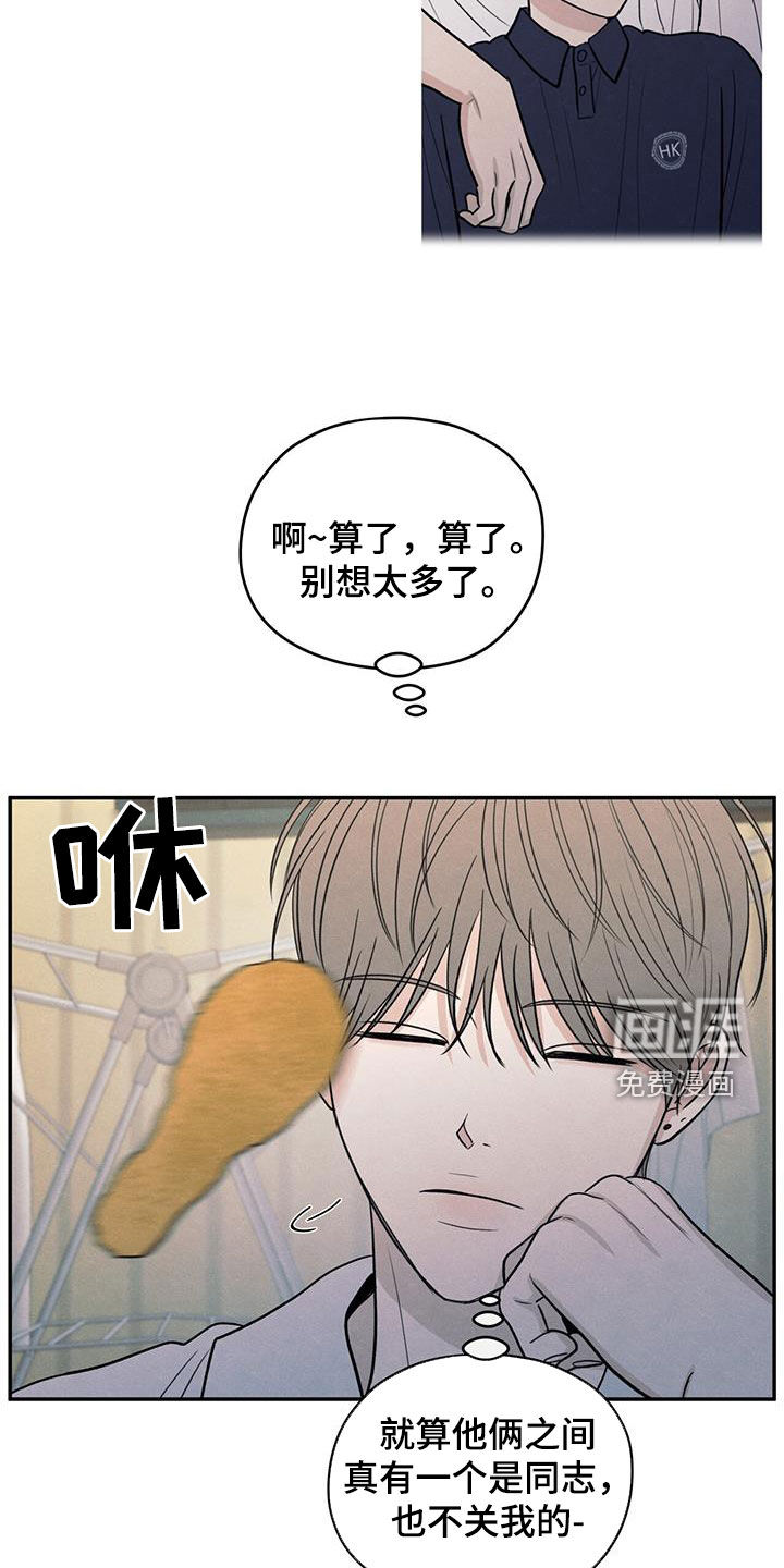 模糊的边缘 第116话 第25页