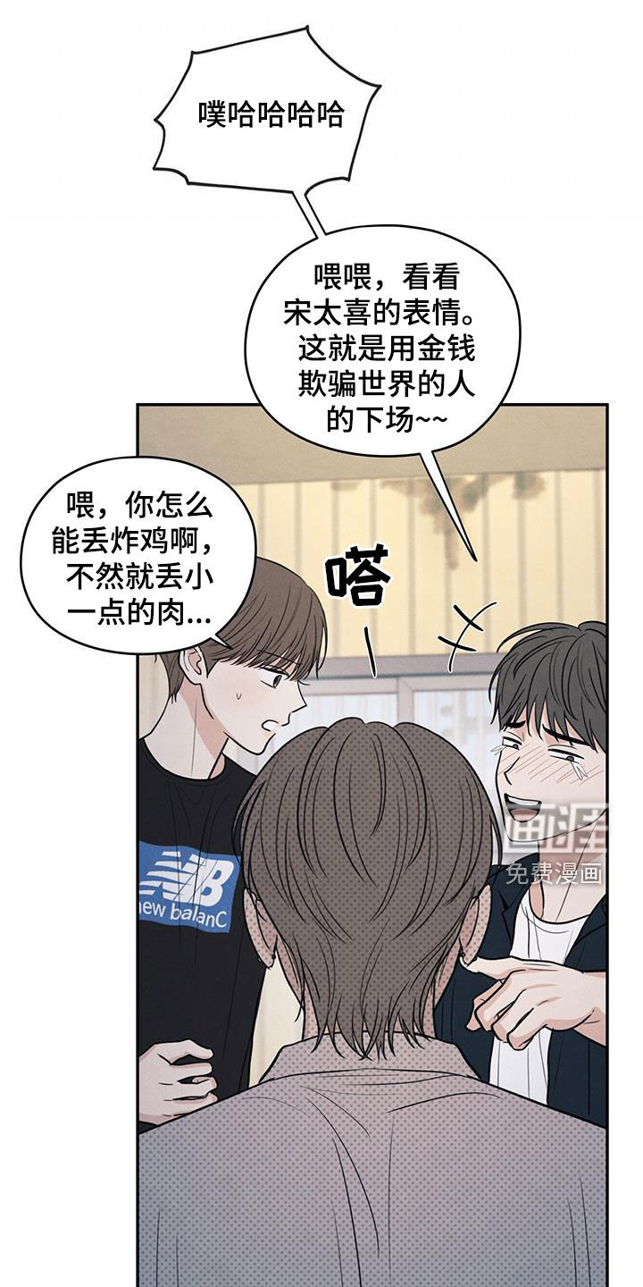 模糊的边缘 第116话 第27页