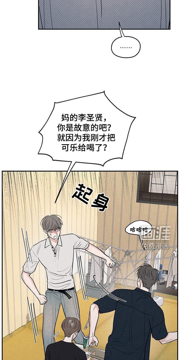 模糊的边缘 第116话 第28页