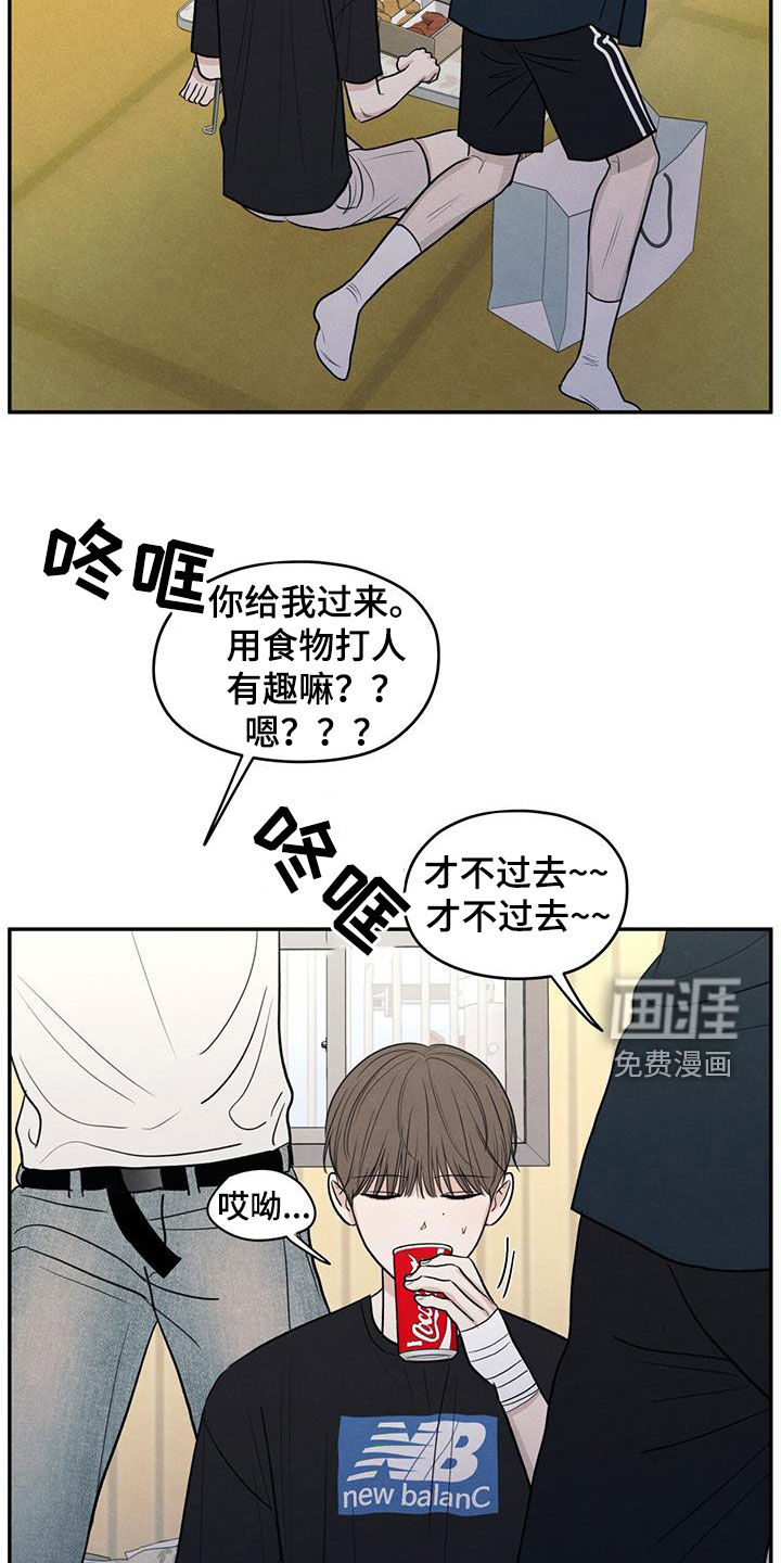 模糊的边缘 第116话 第29页