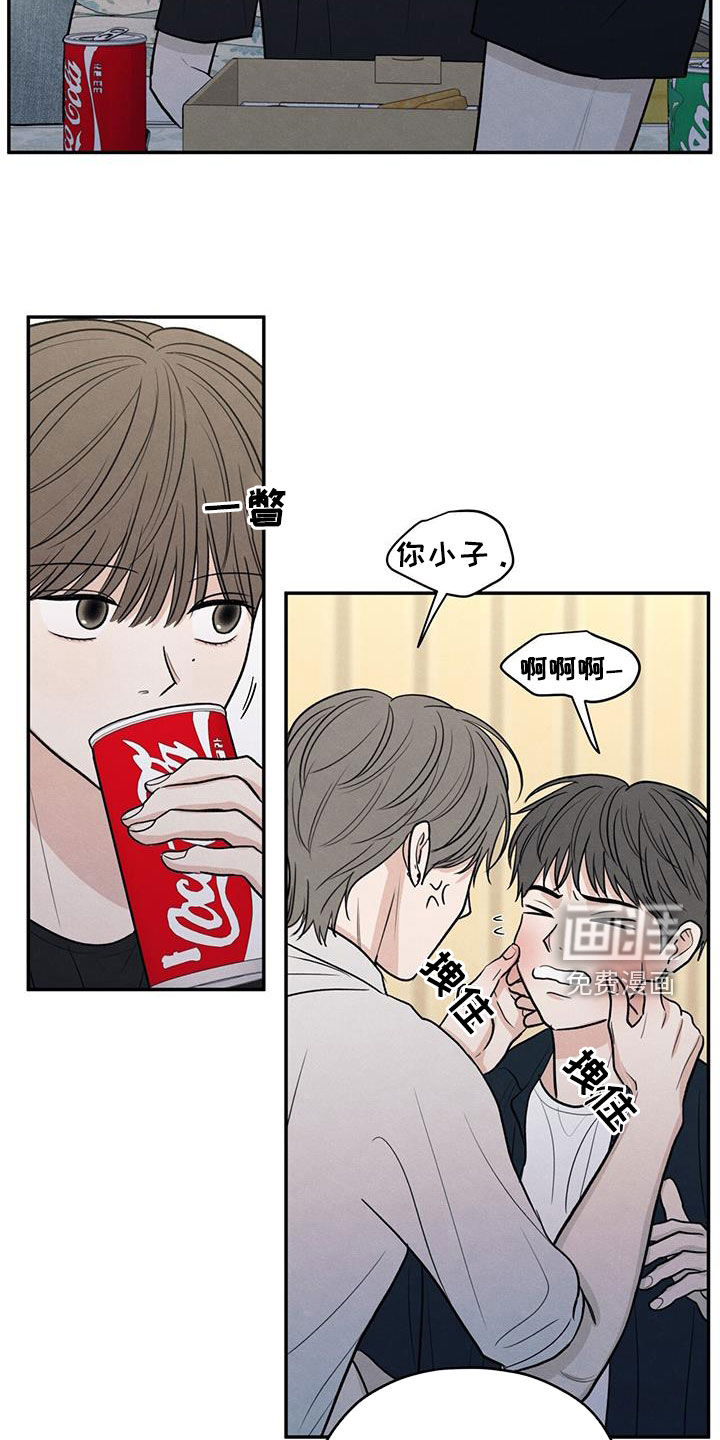 模糊的边缘 第116话 第30页