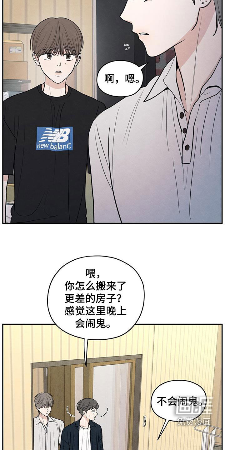 模糊的边缘 第116话 第4页