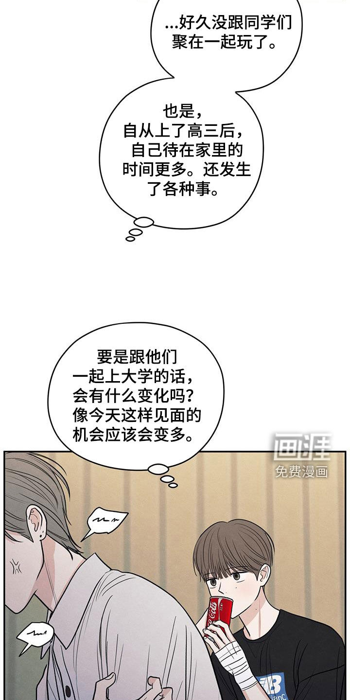 模糊的边缘 第116话 第31页