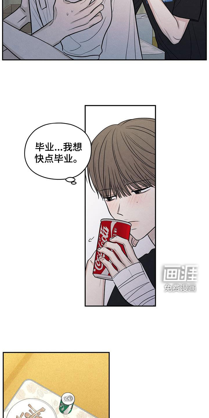 模糊的边缘 第116话 第32页
