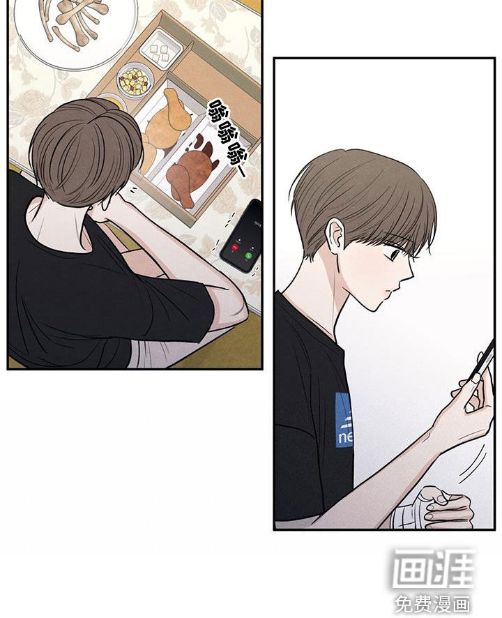 模糊的边缘 第116话 第33页
