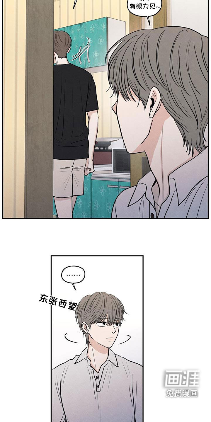 模糊的边缘 第116话 第8页