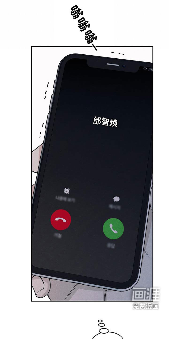 模糊的边缘 第117话 第1页
