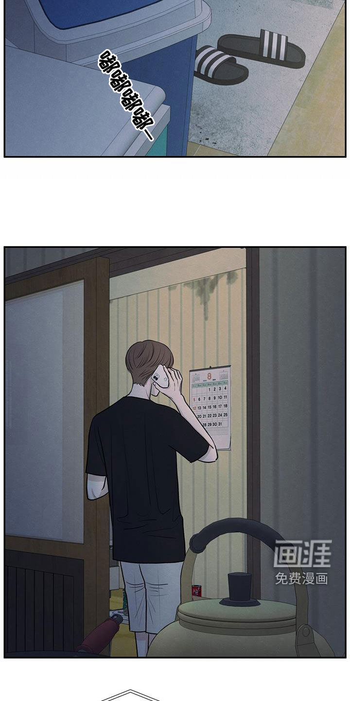 模糊的边缘 第117话 第13页