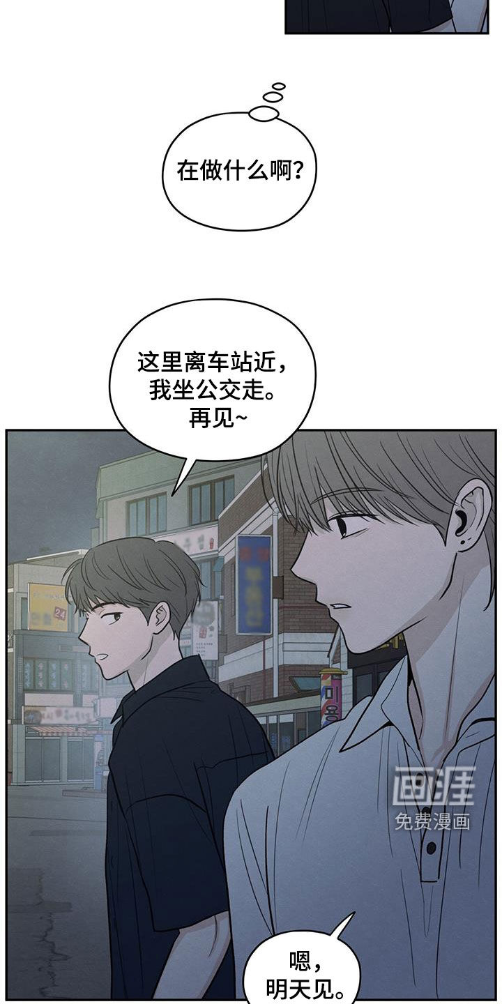 模糊的边缘 第117话 第15页