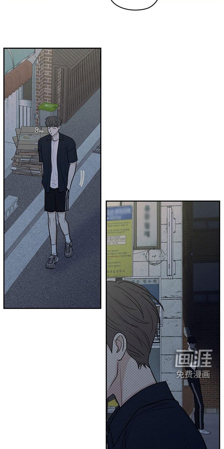 模糊的边缘 第117话 第16页