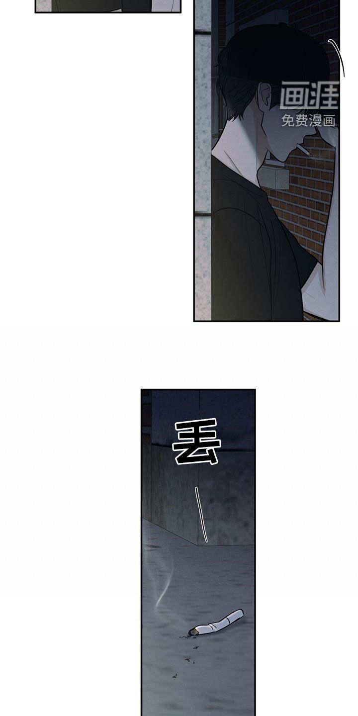 模糊的边缘 第117话 第18页