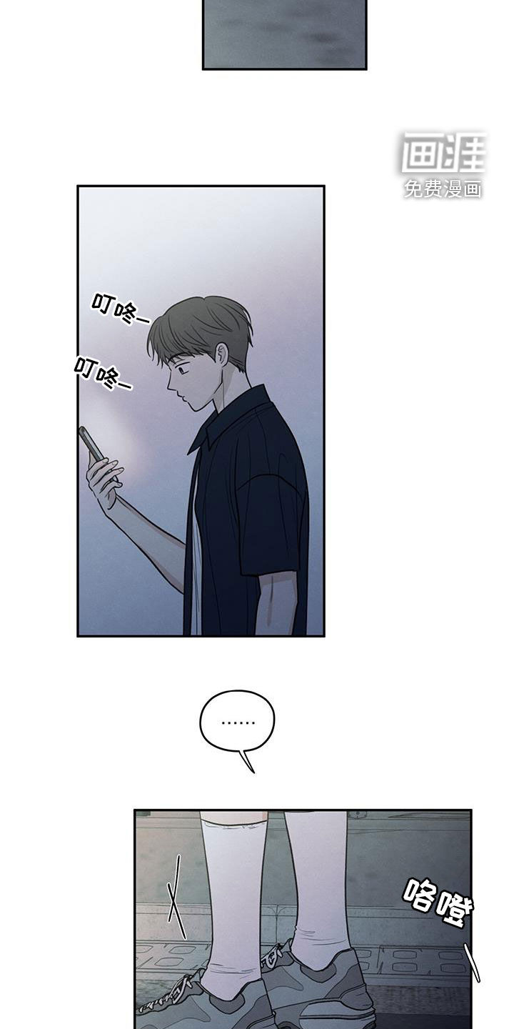 模糊的边缘 第117话 第19页