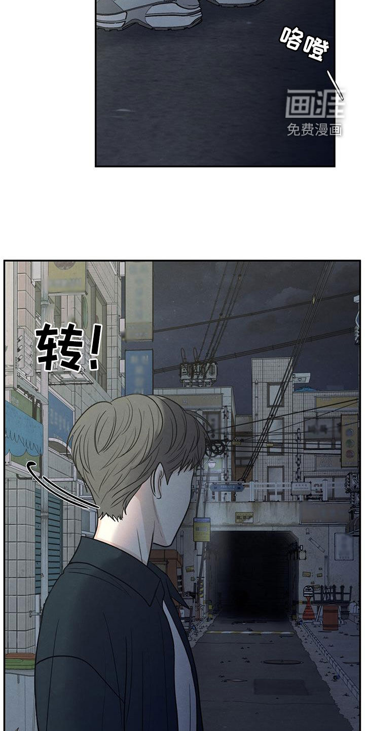 模糊的边缘 第117话 第20页
