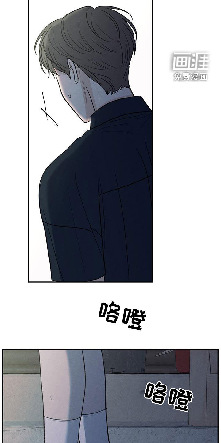 模糊的边缘 第117话 第23页