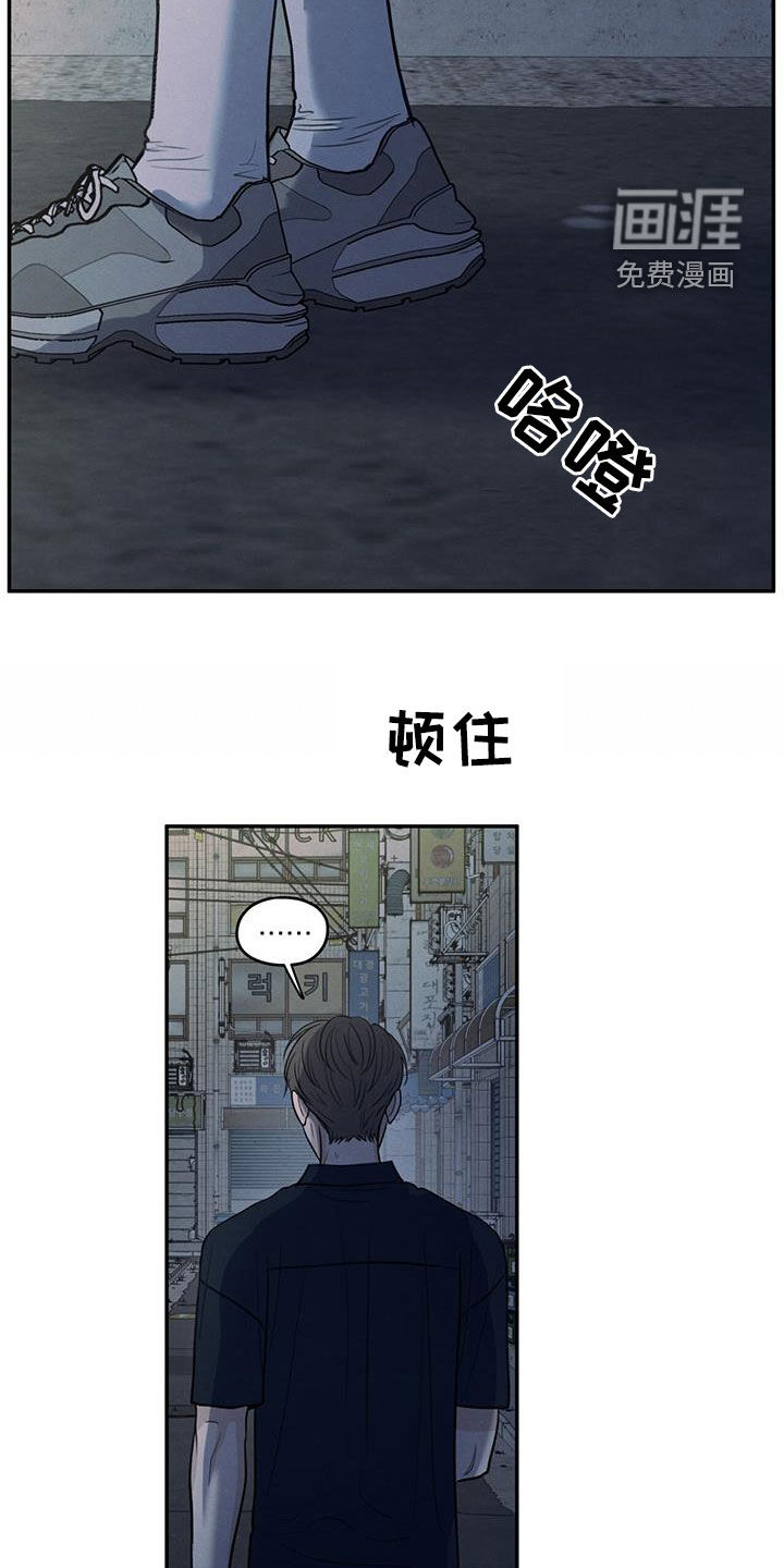 模糊的边缘 第117话 第24页