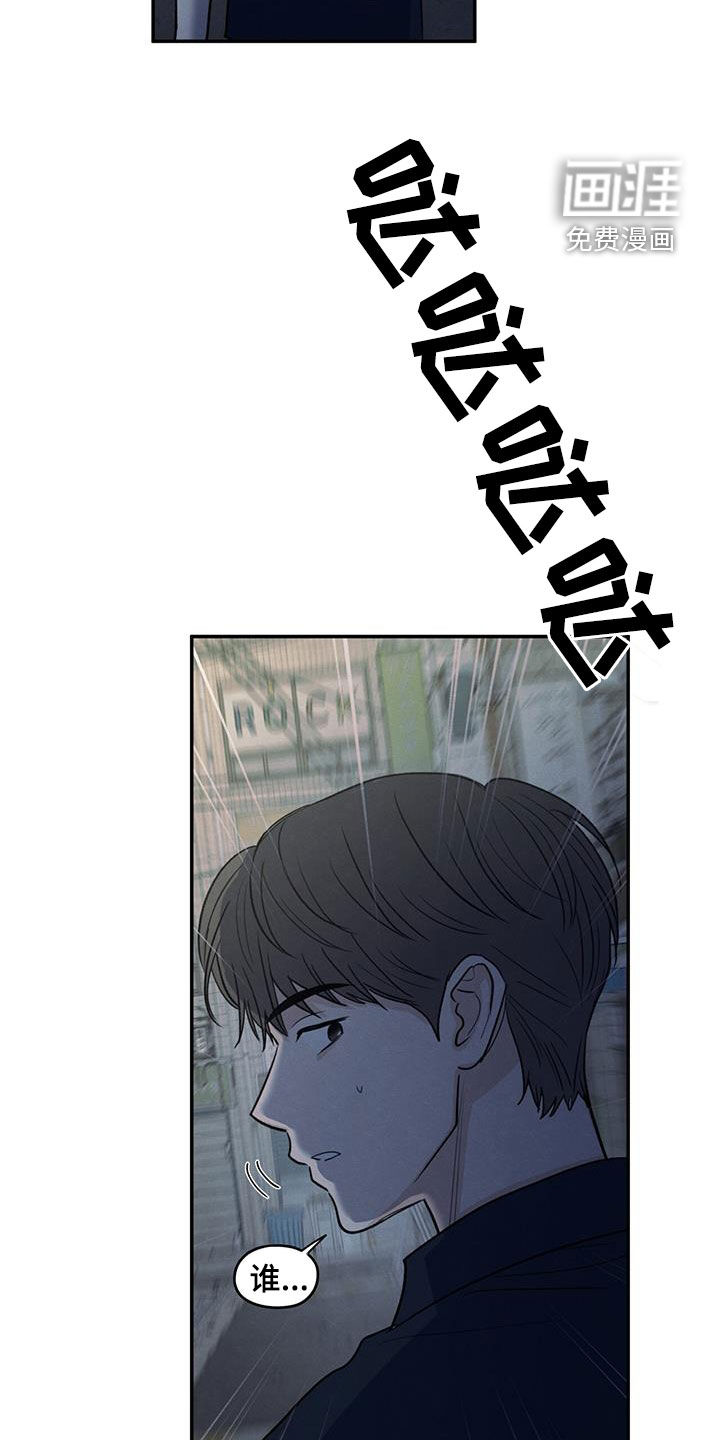 模糊的边缘 第117话 第25页