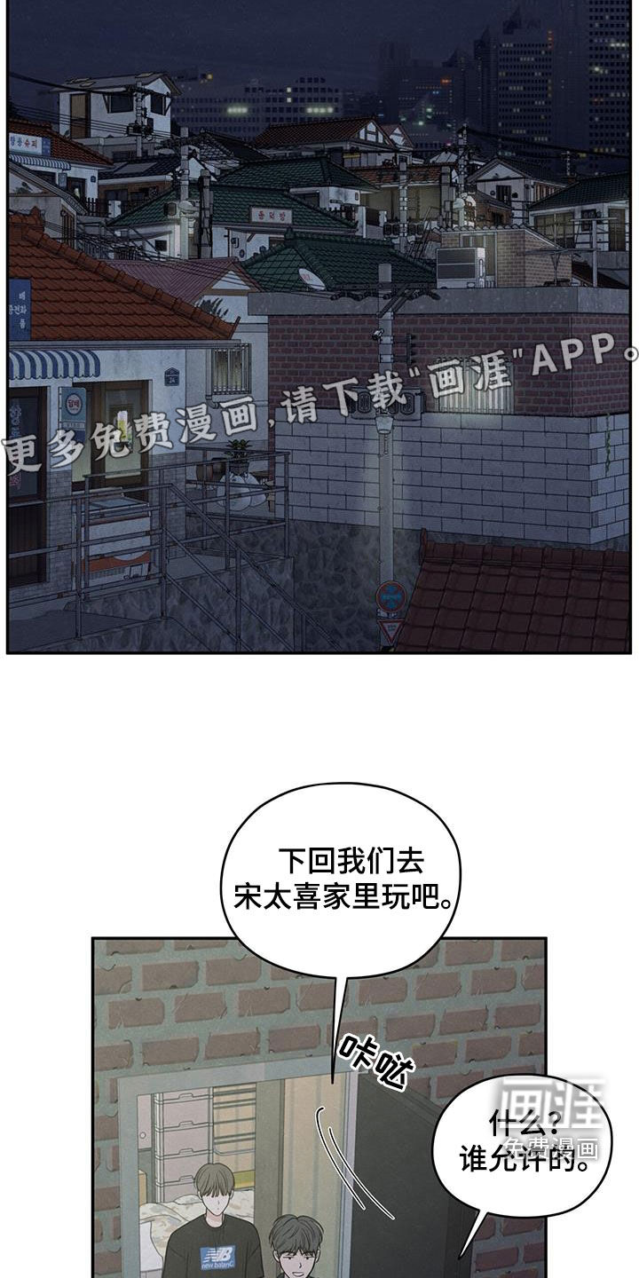 模糊的边缘 第117话 第4页