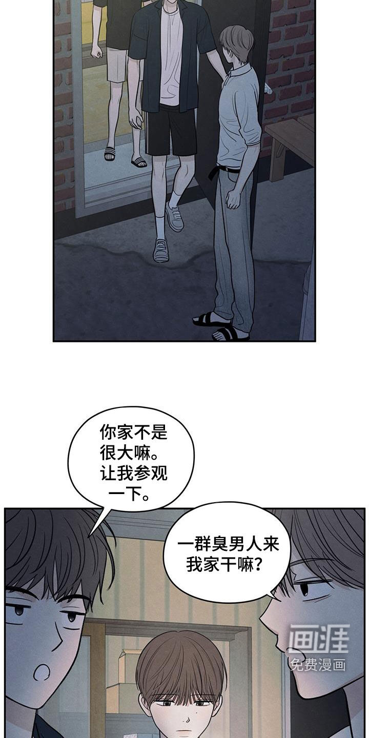 模糊的边缘 第117话 第5页