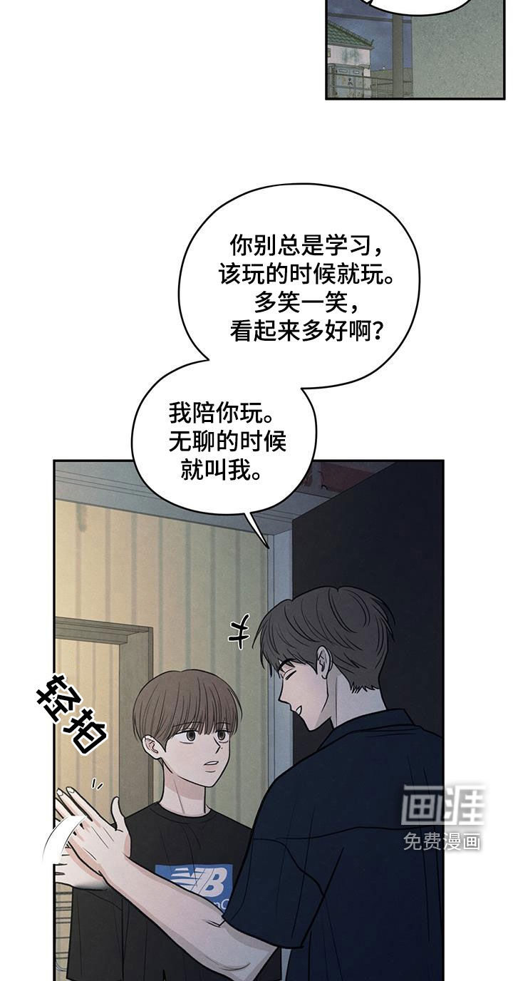 模糊的边缘 第117话 第8页