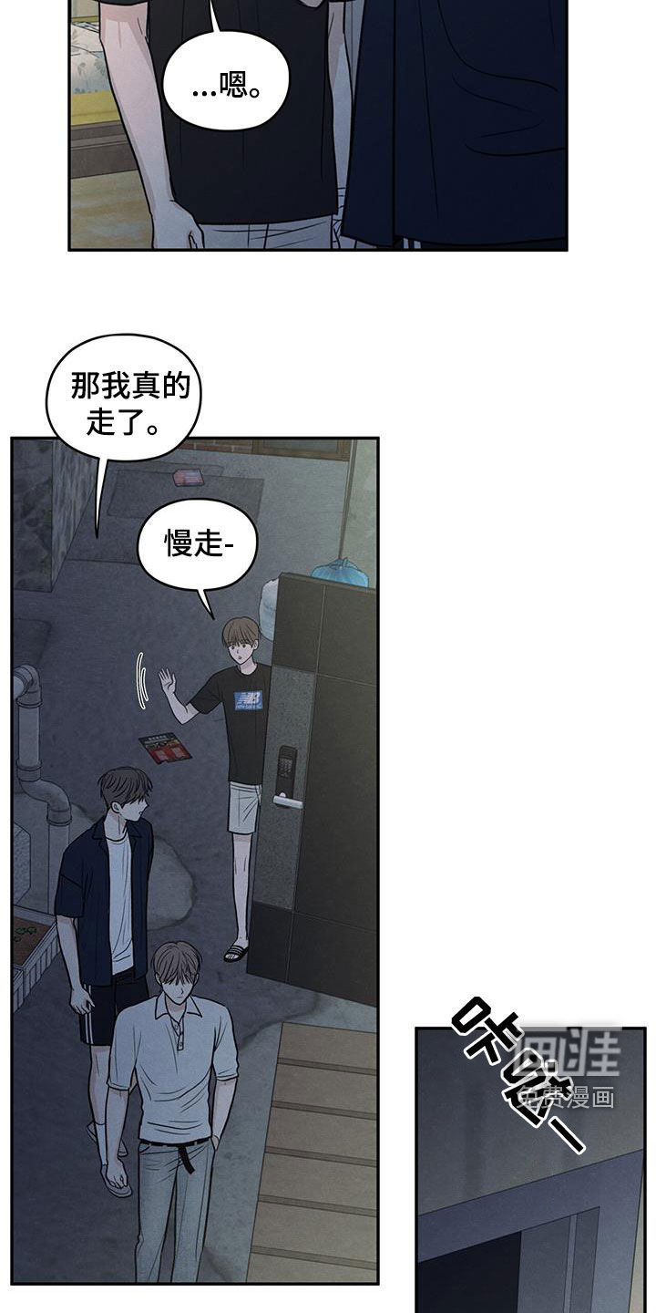 模糊的边缘 第117话 第9页