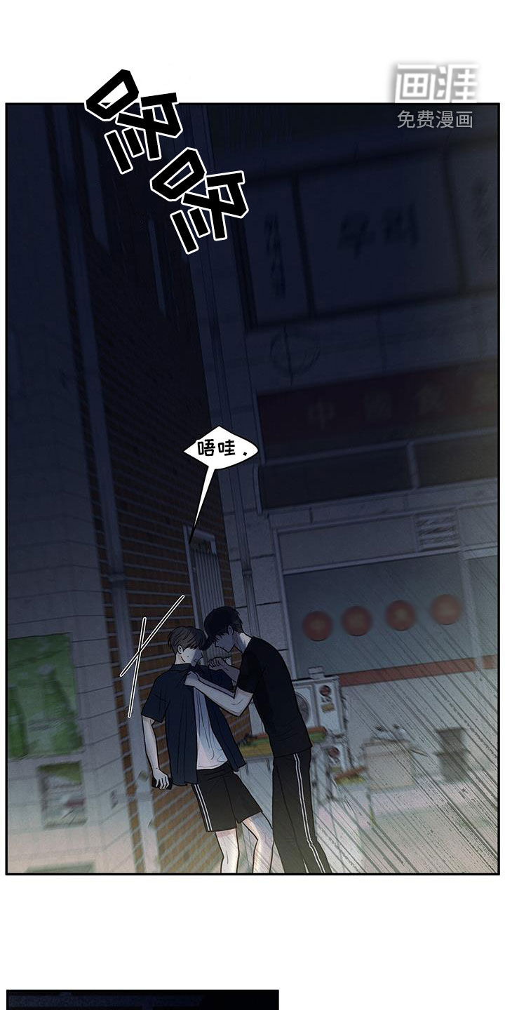 模糊的边缘 第118话 第1页