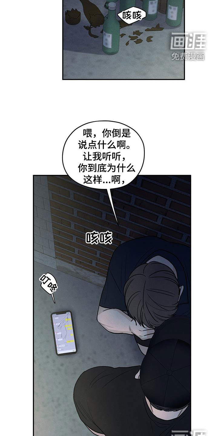 模糊的边缘 第118话 第11页