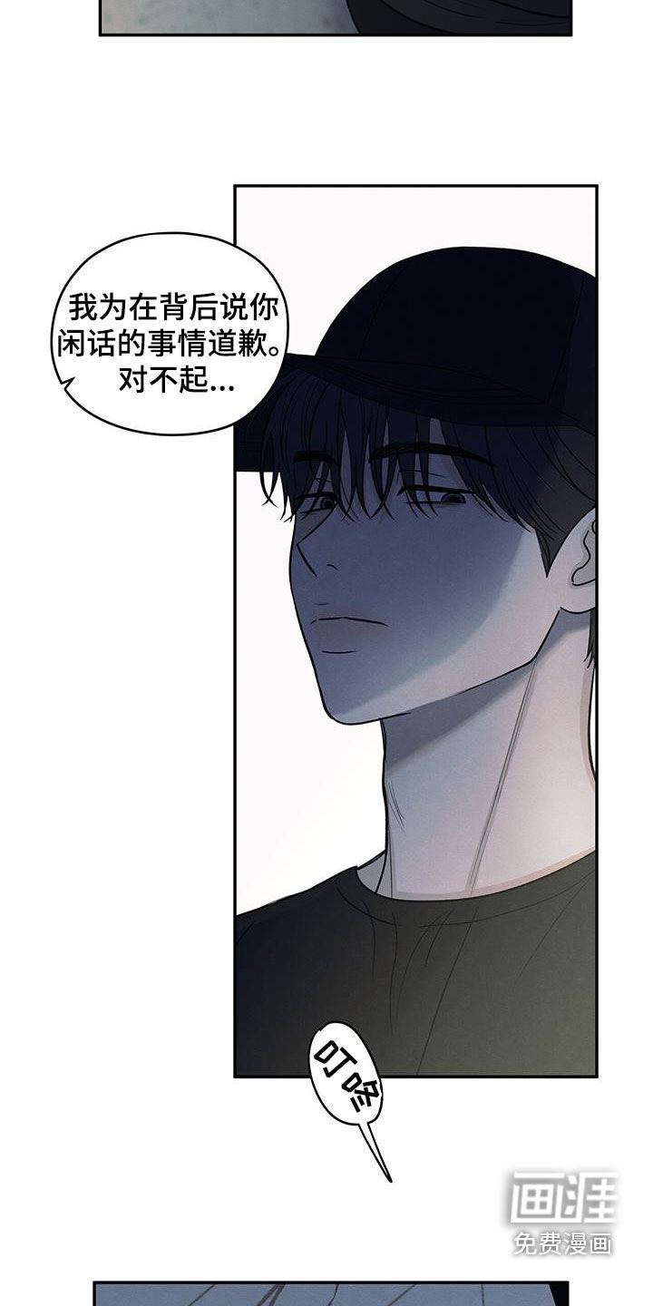 模糊的边缘 第118话 第13页