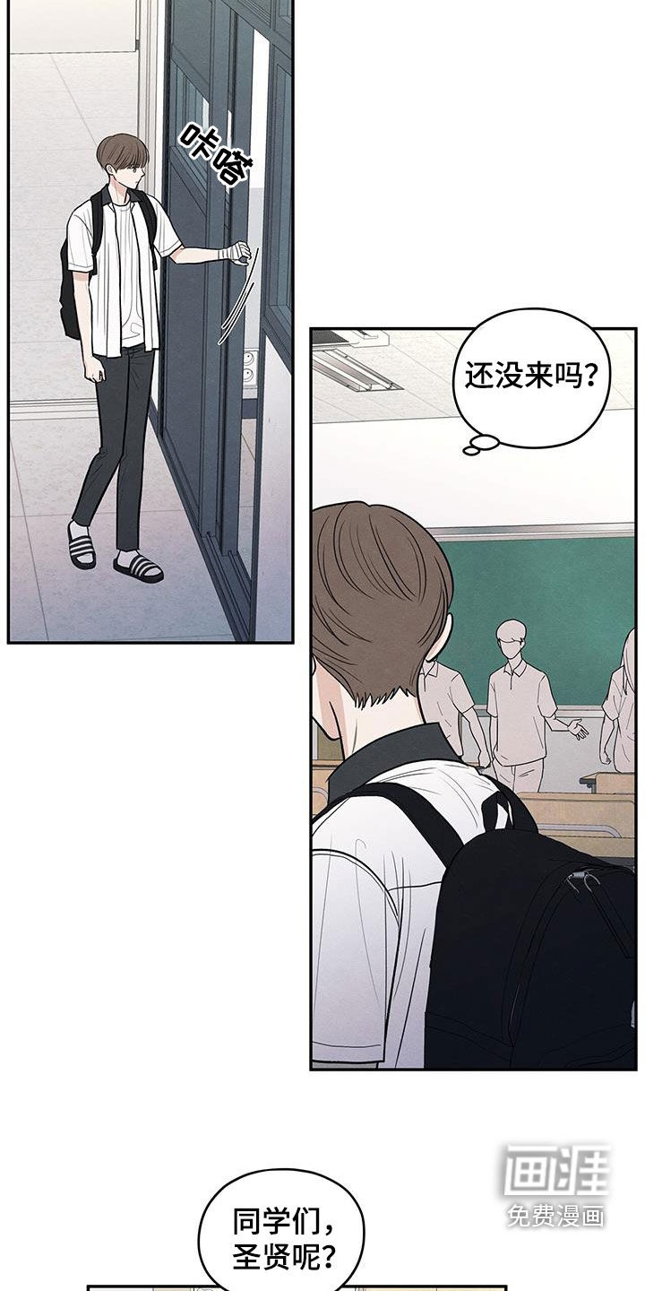 模糊的边缘 第118话 第17页