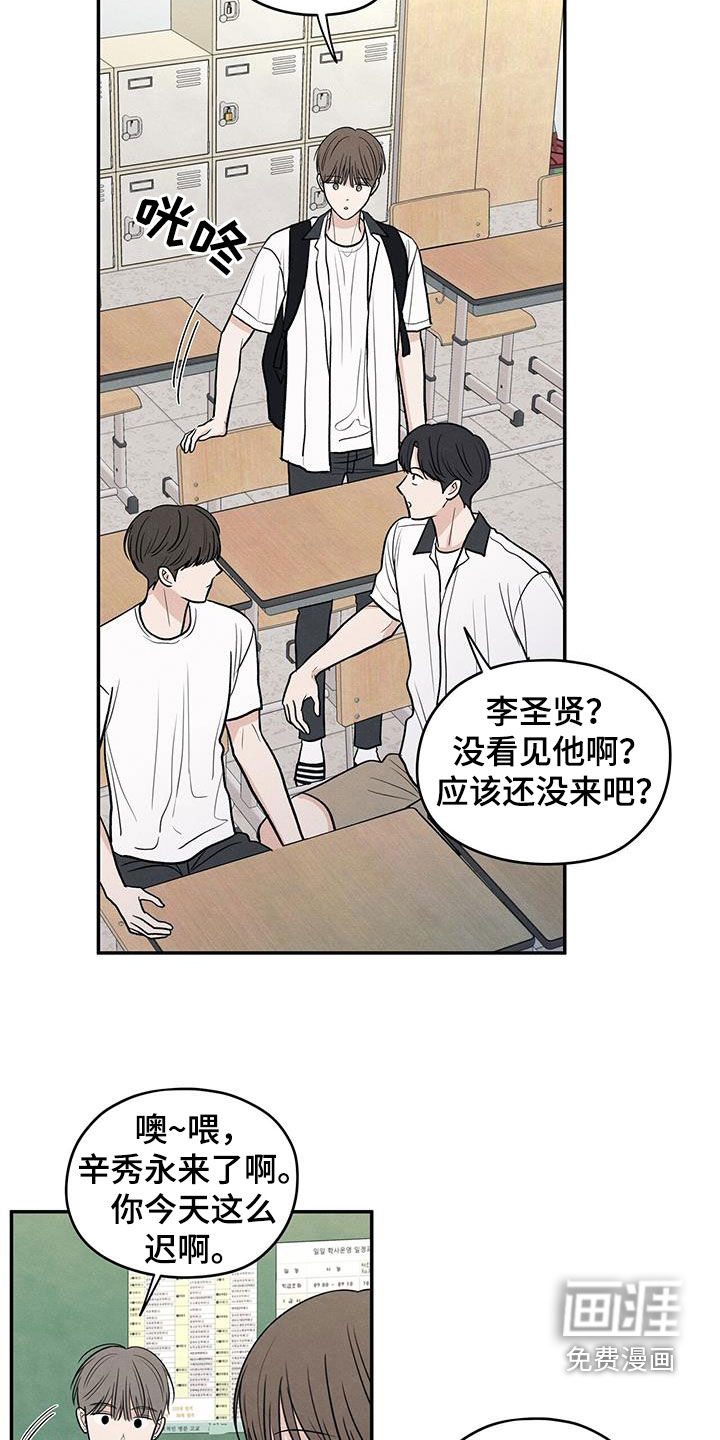 模糊的边缘 第118话 第18页