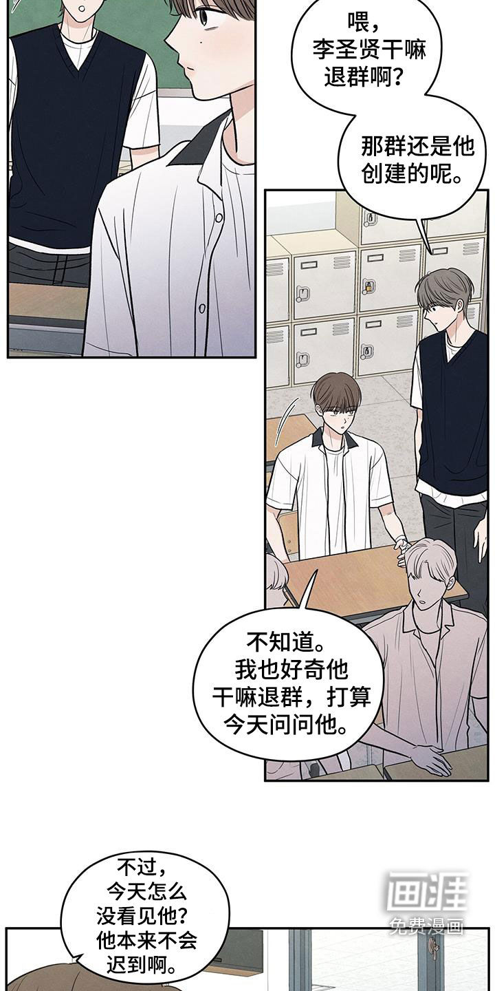 模糊的边缘 第118话 第19页