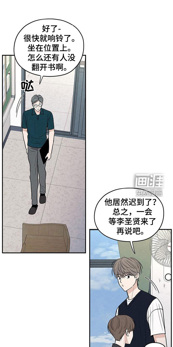 模糊的边缘 第118话 第24页
