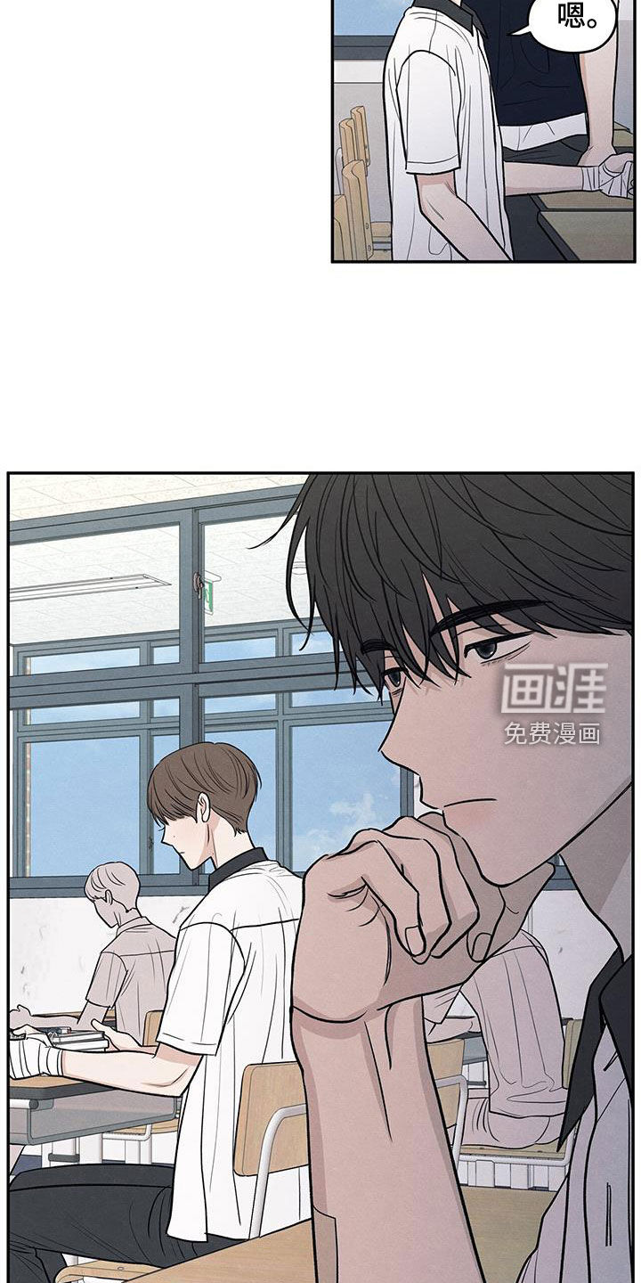 模糊的边缘 第118话 第25页